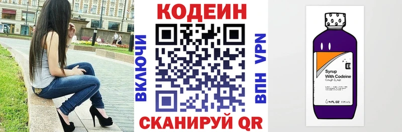 Купить  Гаджиево  Кодеиновый сироп Lean напиток Lean (лин) 