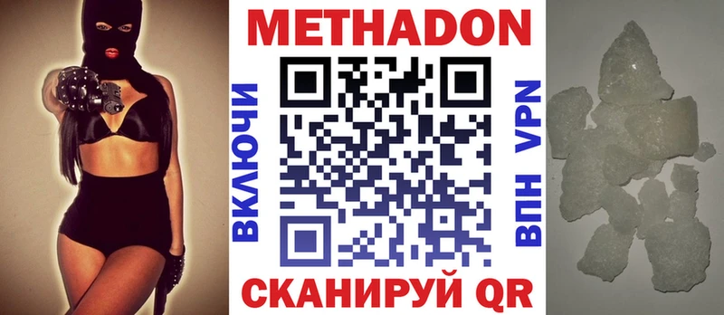 Метадон мёд Гаджиево