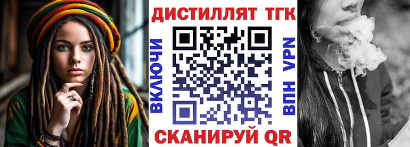 Дистиллят ТГК вейп с тгк  Купить где  Гаджиево 